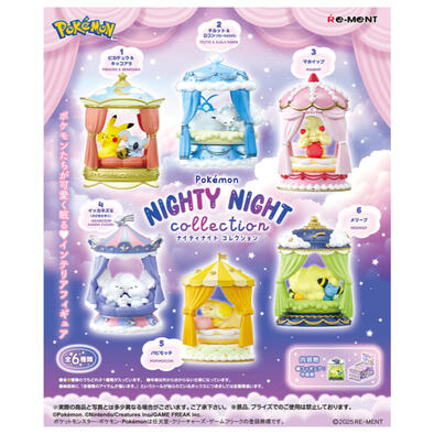 Pokemon 寶可夢 NIGHTY NIGHT系列收藏 -隨機發貨