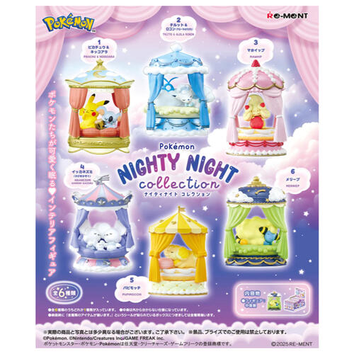 Pokemon 寶可夢 NIGHTY NIGHT系列收藏 -隨機發貨