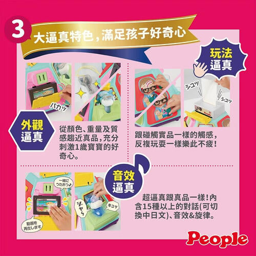 People  超級多功能七面遊戲機(中文&日語版)