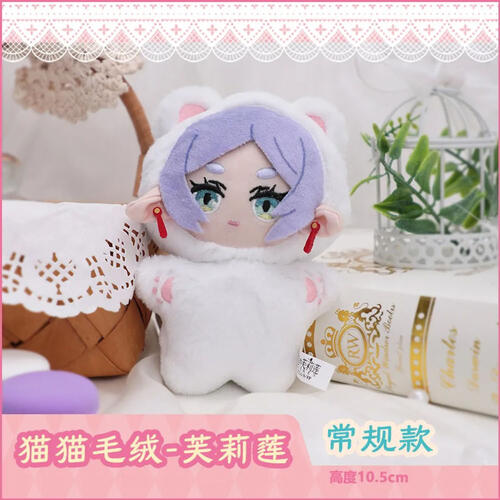 Frieren	葬送的芙莉蓮貓貓毛絨玩偶盲盒- 隨機發貨