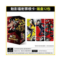 KAYOU P5R Phantom Laser Ticket