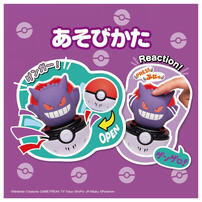 Pokemon 精靈寶可夢 彈彈有聲精靈球-耿鬼