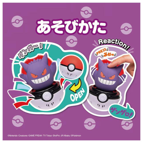 Pokemon 精靈寶可夢 彈彈有聲精靈球-耿鬼