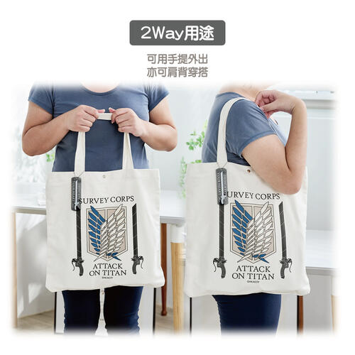 Attack on Titan Large Side Bag (White) - Wings of Freedom