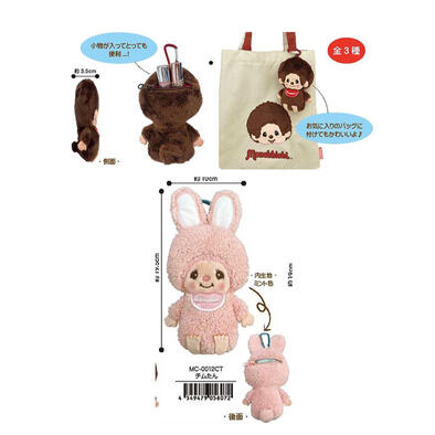 Monchhichi 蒙奇奇 玩偶小物包 粉Chimutan