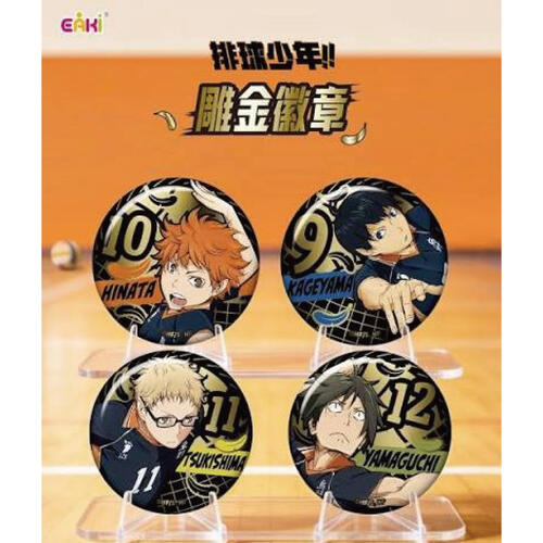 Haikyuu!!  排球少年 雕金徽章 盲袋(9款6入)- 隨機發貨