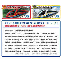 PLARAIL RAILWAY RESSTREAM WHITESTREM CONNECT SET