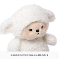 MC HUGS 棉花羊寶寶18CM 