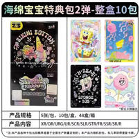 KAYOU 海綿寶寶-妙趣時光收藏卡-特典包-隨機出貨