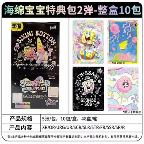 KAYOU 海綿寶寶-妙趣時光收藏卡-特典包-隨機出貨