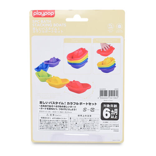 playpop 5件套浴室堆疊船