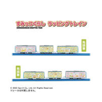 PLARAIL ES sumikko guarashi角落小夥伴列車