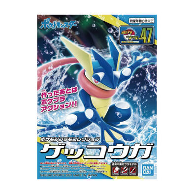 Pok&eacute;mon PLAMO Collection 47 Koga Ninja