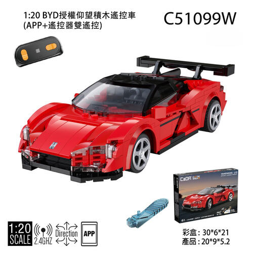 Cada咔搭 1:20 BYD授權仰望U9積木遙控車(APP+遙控器雙遙控)/299PCS