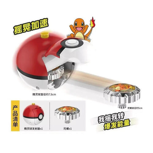 Pokemon寶可夢魔幻陀螺2對戰組-皮卡丘VS小火龍