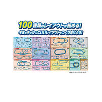 Plarail鐵道王國 100種軌道變化豪華組