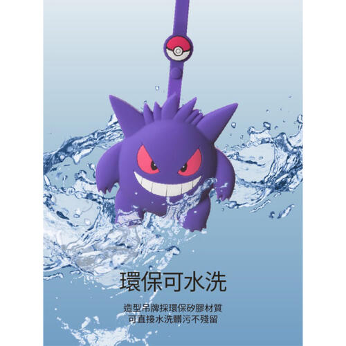 POKEMON 角色姓名吊牌-寶可夢角色 耿鬼