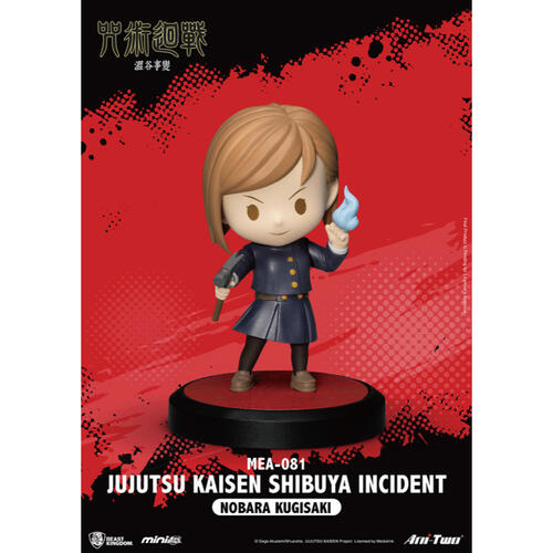 Jujutsu Kaisen  MEA-081 咒術迴戰 澀谷事變-盲盒- 隨機發貨