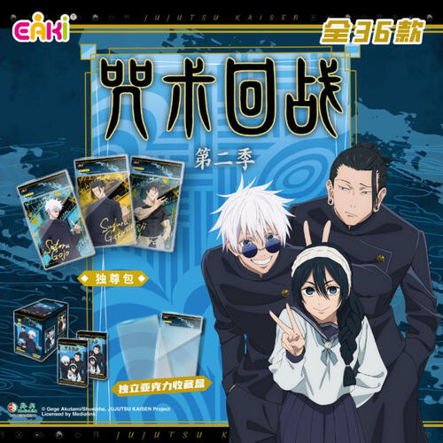 Jujutsu Kaisen 咒術迴戰  拍立得 壓克力 獨尊包- 隨機發貨