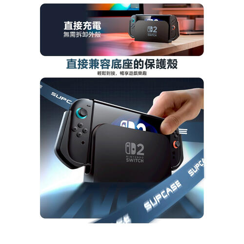 Nintendo 可插底座保護殼(Joy-Con旋轉快拆設計)(黑)