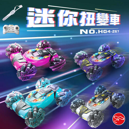 mario toys	迷你扭變車（附遙控器與手錶）