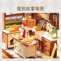 ROB/3D Baking Kitchen