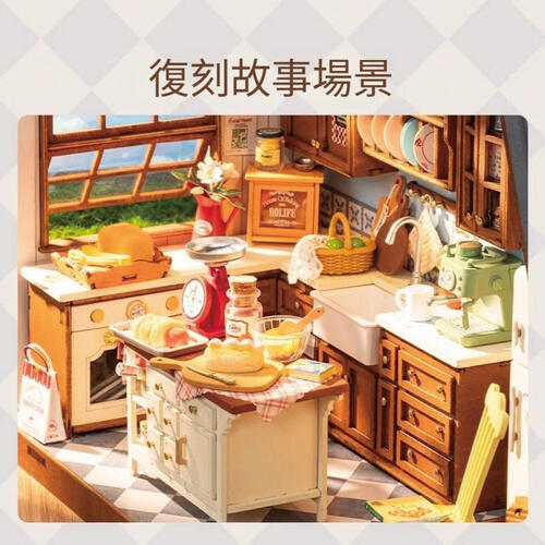 ROB/3D Baking Kitchen