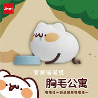 Jinart 胸毛公寓-到處都是喵喵怪-隨機出貨