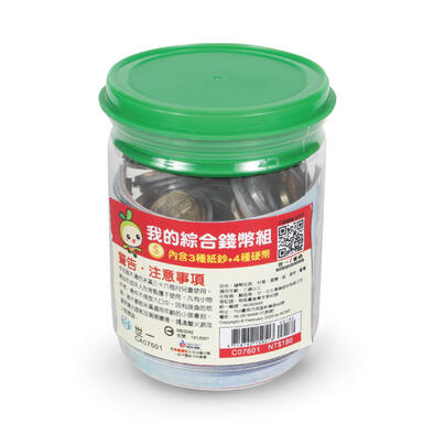 My Integrated Toy Coins