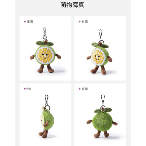 MCHUGS 活力小檸檬吊飾