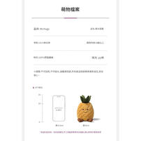 MCHUGS 香水鳳梨18CM