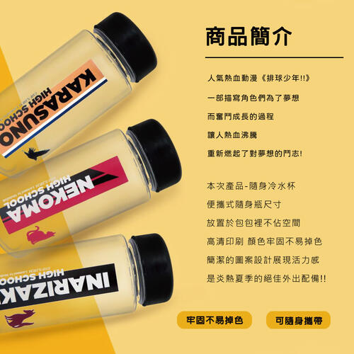 Haikyuu!! water bottle-Seijoh