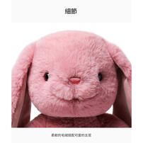 MC HUGS	桔梗粉微笑來瑞特兔25CM 