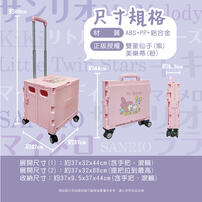 Sanrio三麗鷗  酷洛米購物滾輪車-魔法時光