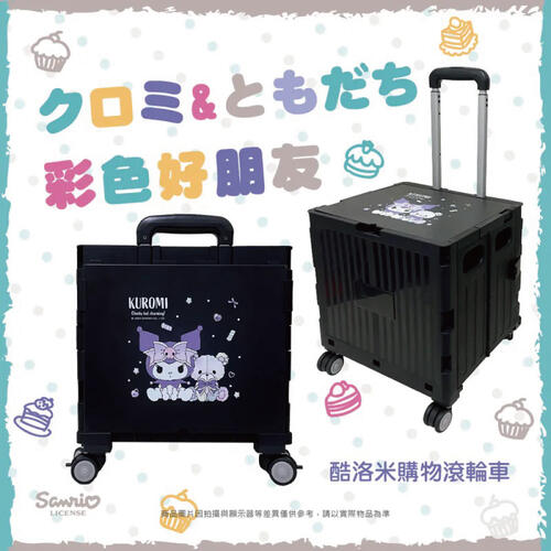 Sanrio Kuromi   wheeled shopping car