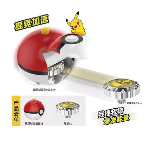 Pokemon寶可夢魔幻陀螺2對戰組-皮卡丘VS小火龍