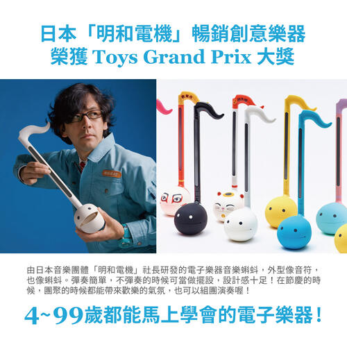 日本Otamatone造型彈奏樂器玩具組-Kirby(小型)