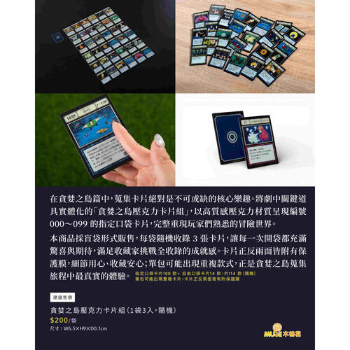 HUNTER &times; HUNTER	貪婪之島壓克力卡片組-HunterA款(綜) - 隨機發貨