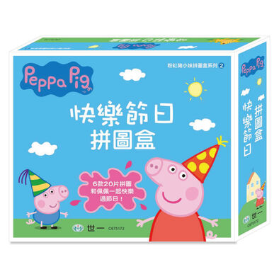Acme世一 Peppapigpeppa Pig粉紅豬小妹快樂節日拼圖盒
