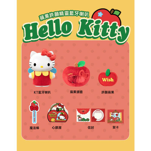 Sanrio 三麗鷗 MarTube 馬克圖布 三麗鷗 藍牙喇叭 蘋果精靈 Hello Kitty