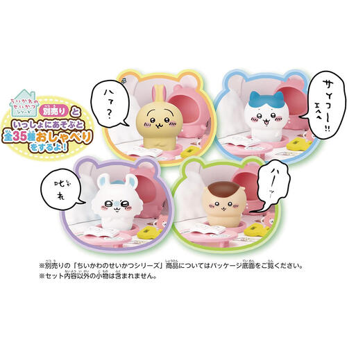 CHIIKAWA 吉伊卡哇 吉伊卡哇的家