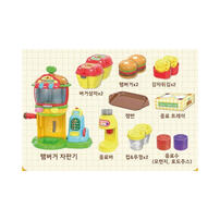 KONGSUNI 小荳娃娃會說話美味漢堡