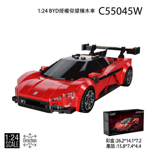 Cada咔搭 1:24 BYD授權仰望U9積木車/291PCS
