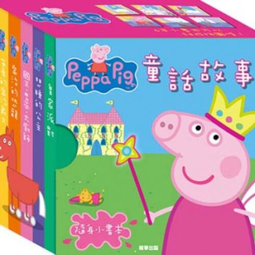 Peppa Pig 粉紅豬小妹 童話故事 隨身小書本