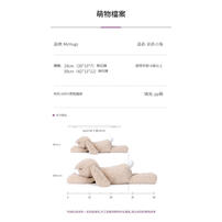 mchugs Lazy bunny 18cm