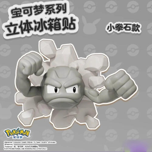 Pokémon Series Refrigerator Magnet