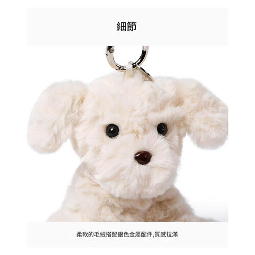MCHUGS 小狗麥德琳吊飾