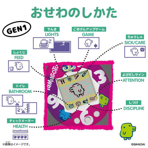 Tamagotchi	塔麻可吉電子雞(原創系列)-彩虹