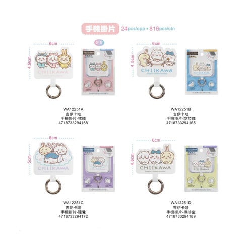 Chiikawa Phone Clip Sit