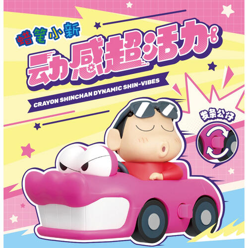 52TOYS/蠟筆小新 動感超活力系列 @4- 隨機發貨